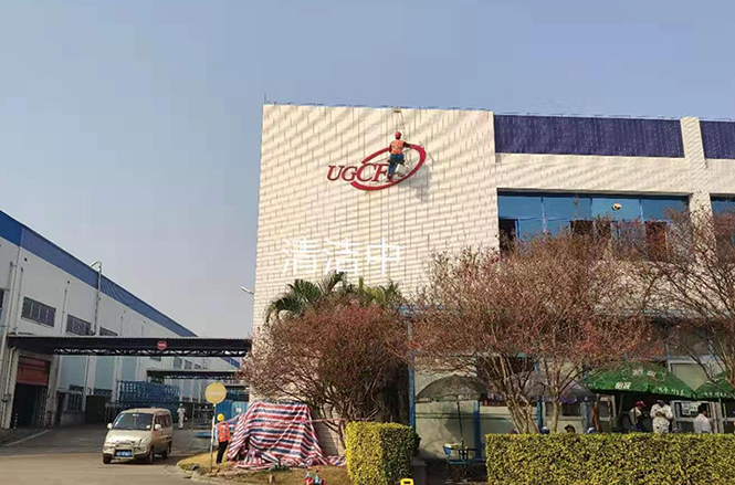 佛山豐富汽配公司外墻清洗 佛山豐富汽配公司外墻清洗