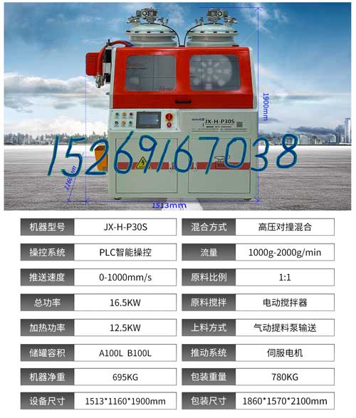 JX-H-P30S鋁型材隔熱穿條機參數