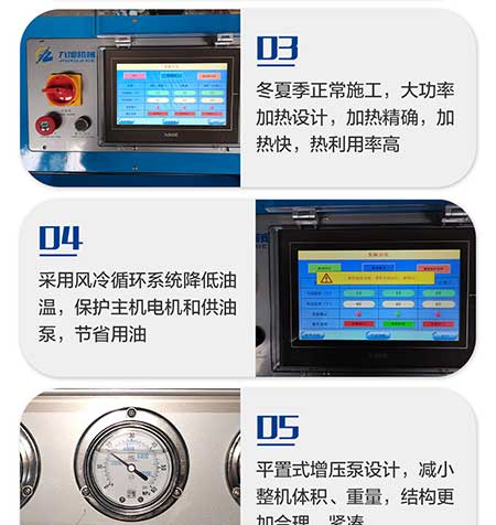 JNJX-H-T40PLC聚脲噴涂設(shè)備7